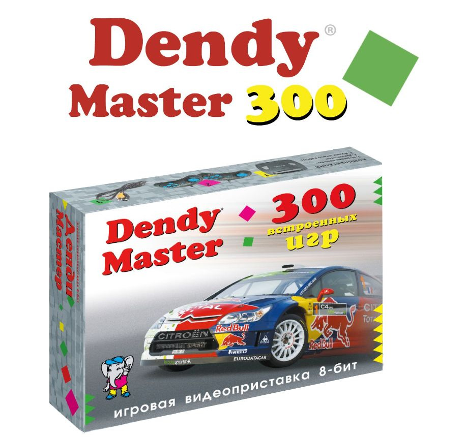 Игровая приставка Dendy Master 300 игр 8-бит