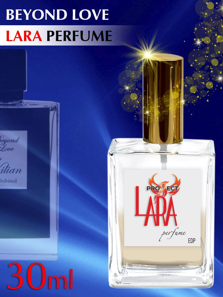 Beyond love perfume online price