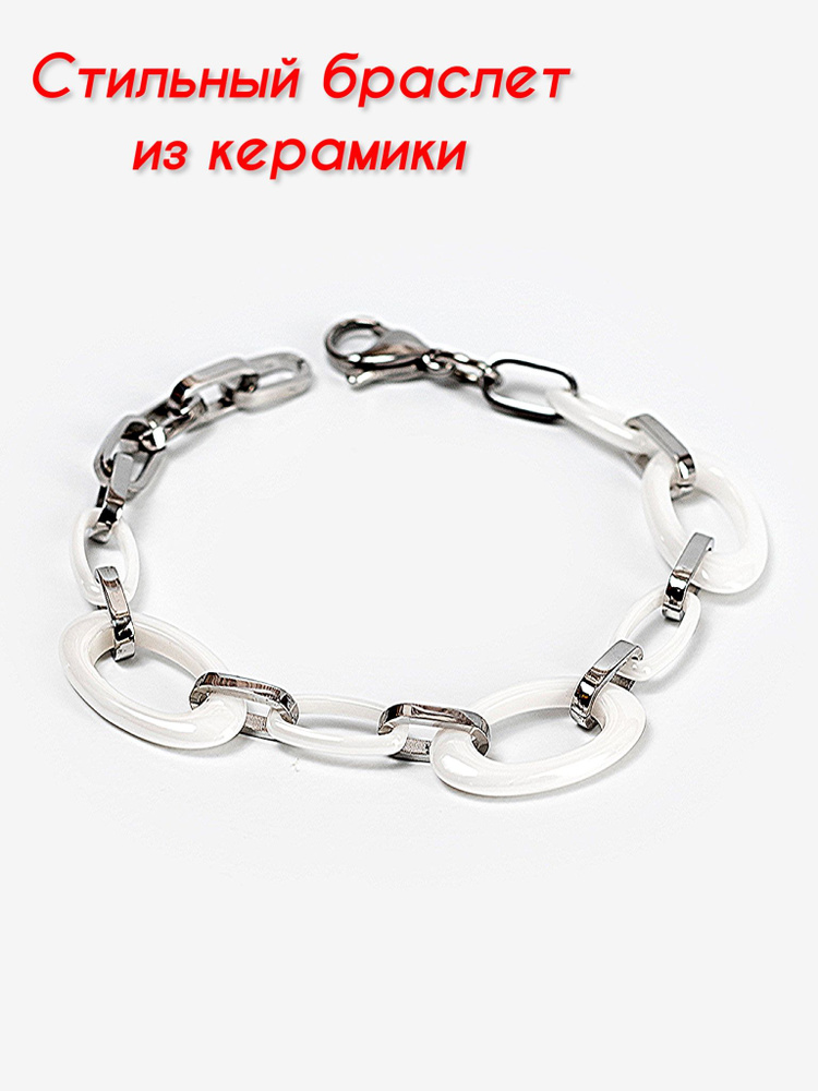 Silverich Браслет #1
