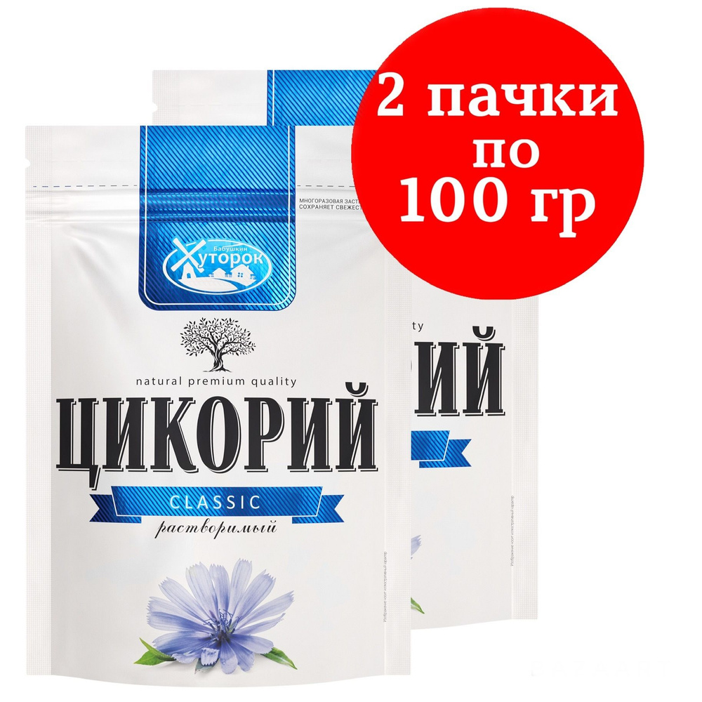 Цикорий растворимый Бабушкин Хуторок 100% Натуральный порошок Без кофеина Без сахара 200 г  #1