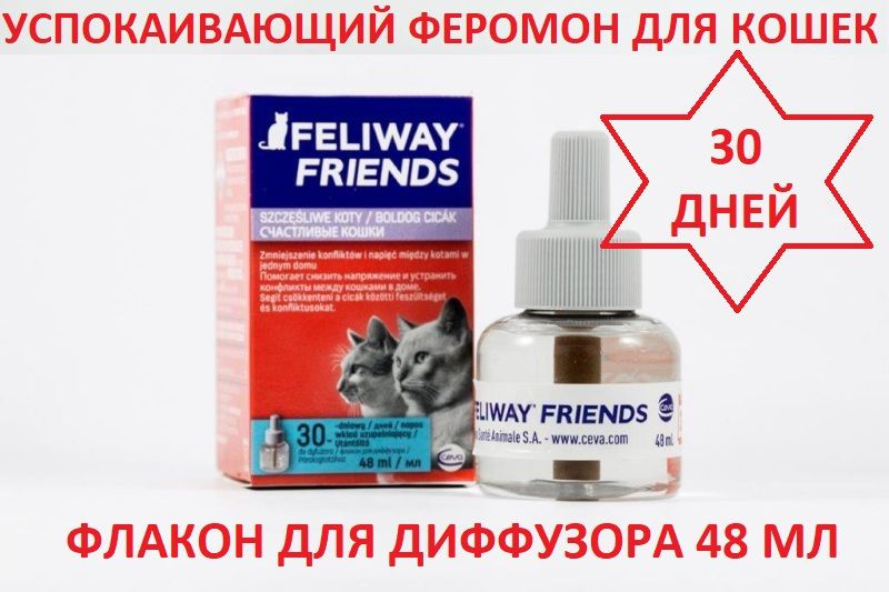  quotFeliway Friendsquot     48     -        - OZON 1292321711