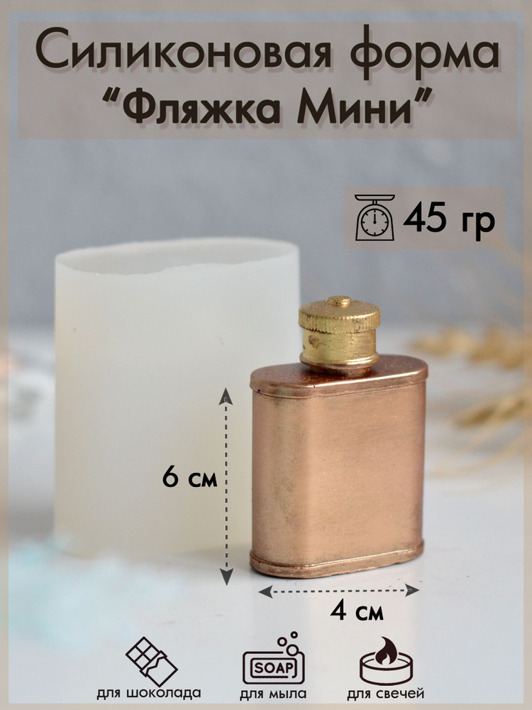 Форма для шоколада #1