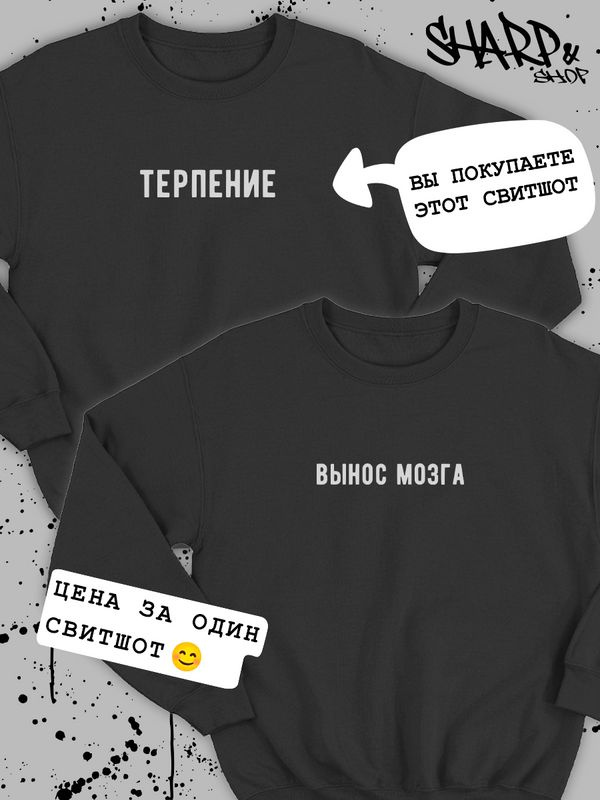 Свитшот SHARP&CUT, 1 шт #1