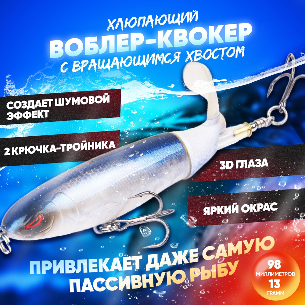 Воблер #1