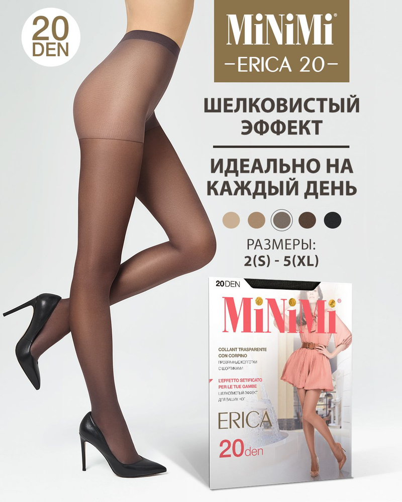 Колготки Minimi Erica, 20 ден, 1 шт #1