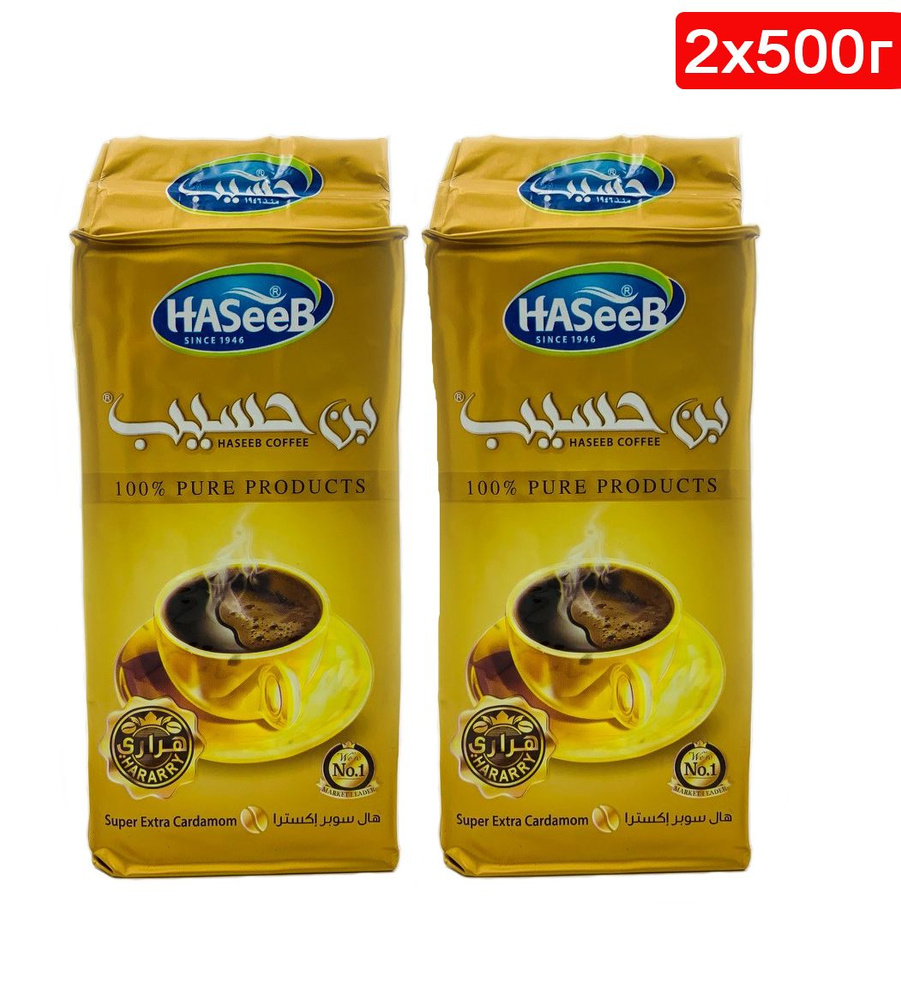 Кофе Арабский молотый с кардамоном Haseeb Super Extra Cardamon Хасиб 500гр 2шт  #1