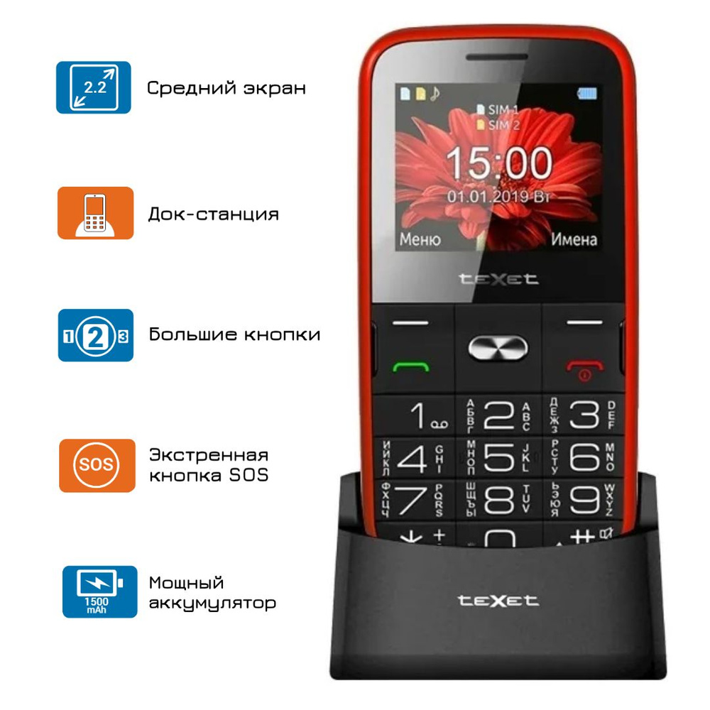 телефон texet tm b227 red (92) фото