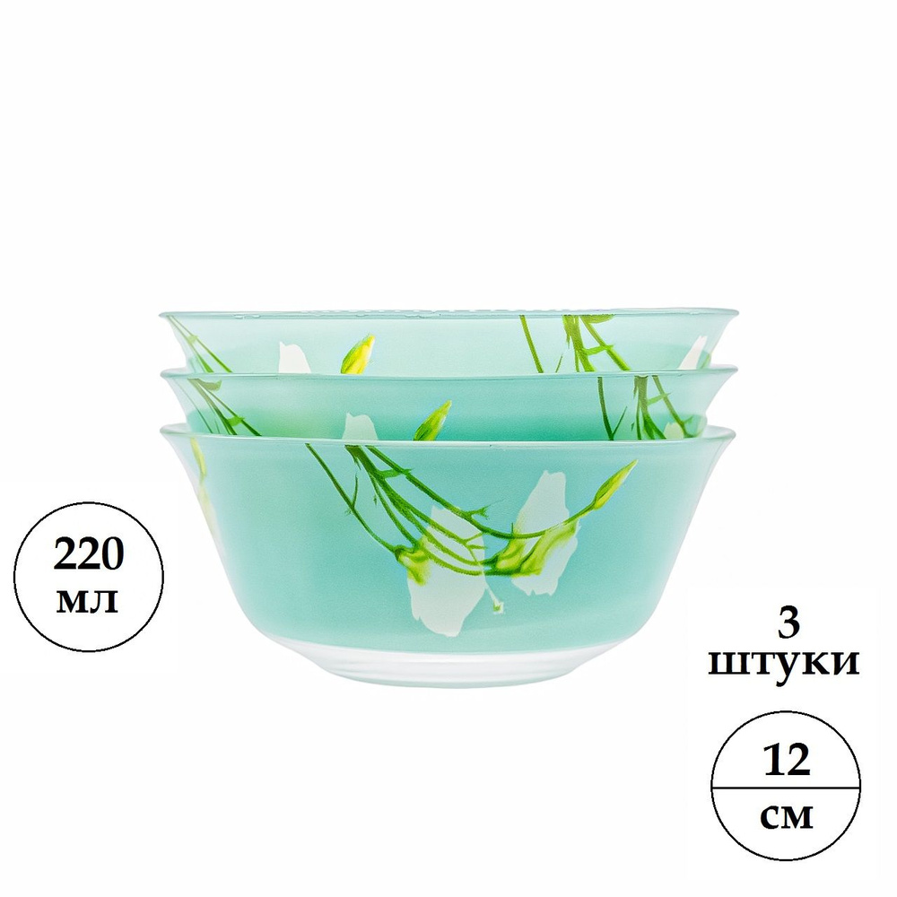 Салатник Luminarc "Carine Sofiane Blue" 3шт. 12см. 220мл. Стеклянный, порционный.  #1