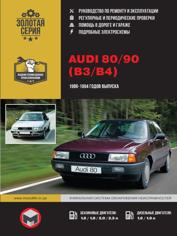 Топливный насос для AUDI 80 B3 седан (893, 894, 8A2) 1.8 S