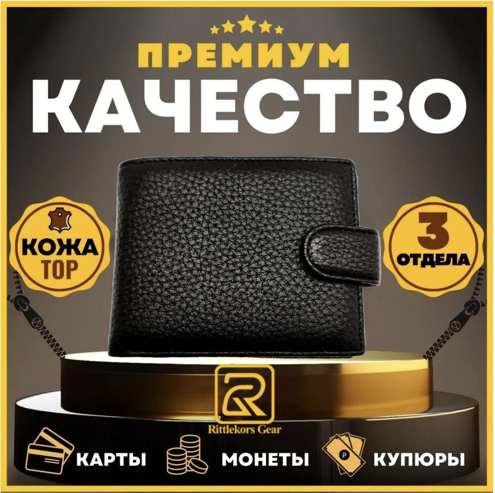 Мужской кошелек портмоне кожаный чёрный Pagani Design PD6003 #1