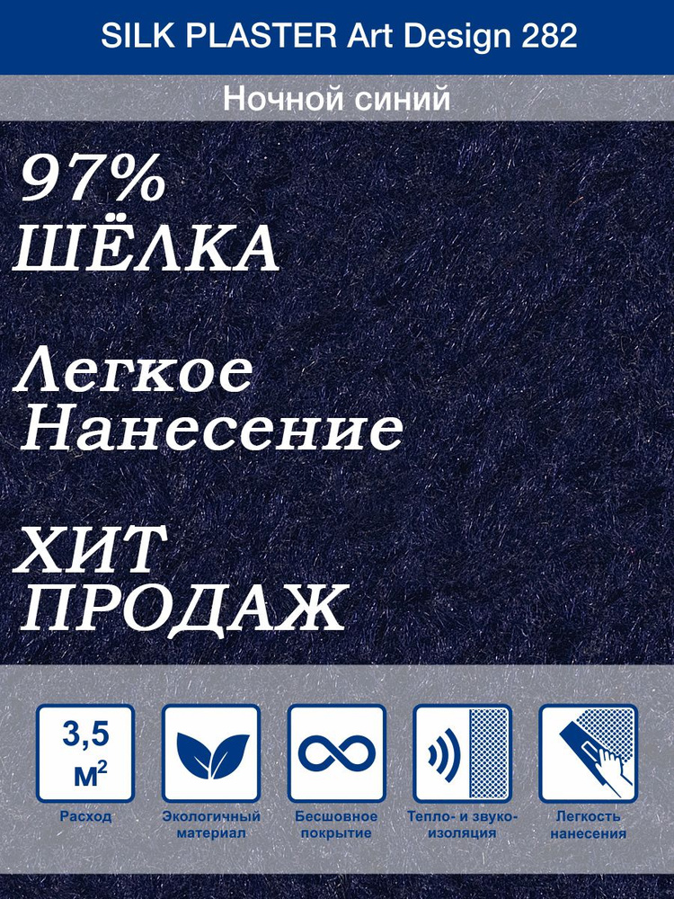 Жидкие обои SILK PLASTER для стильного декора своими руками - 25 апреля - refsoch.ru