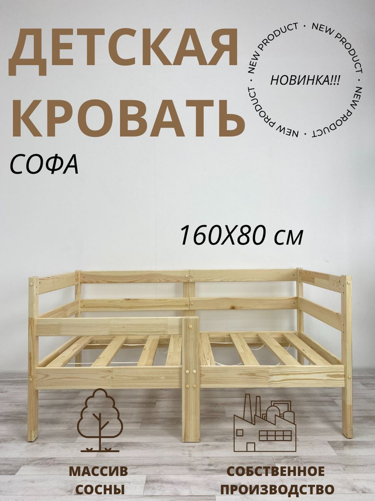 Кровать из сосны новинка