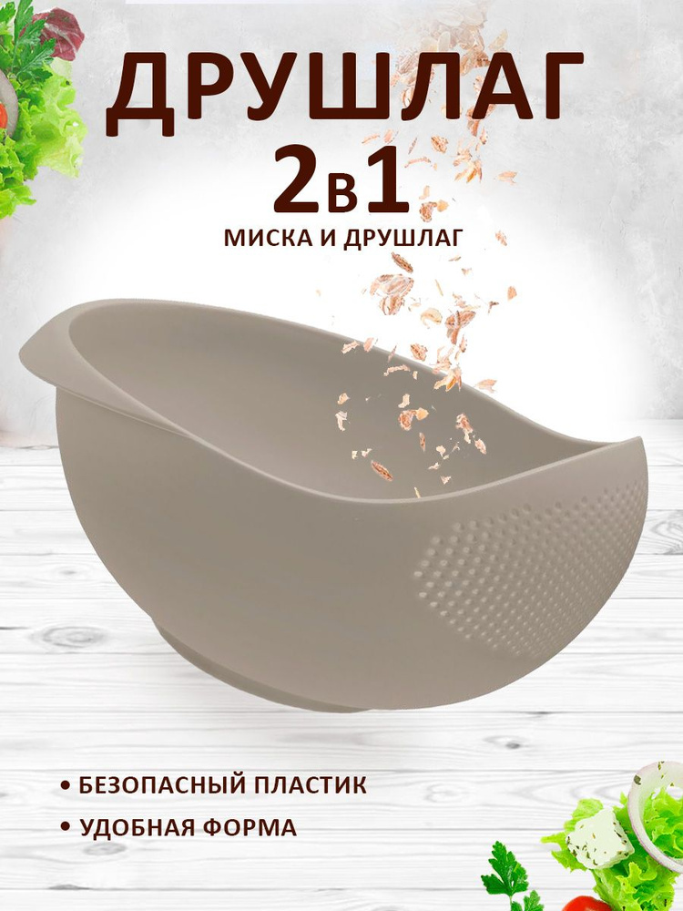 Дуршлаг Elfplast 531 большой пластиковый для овощей на дачу, на кухню для фруктов  #1