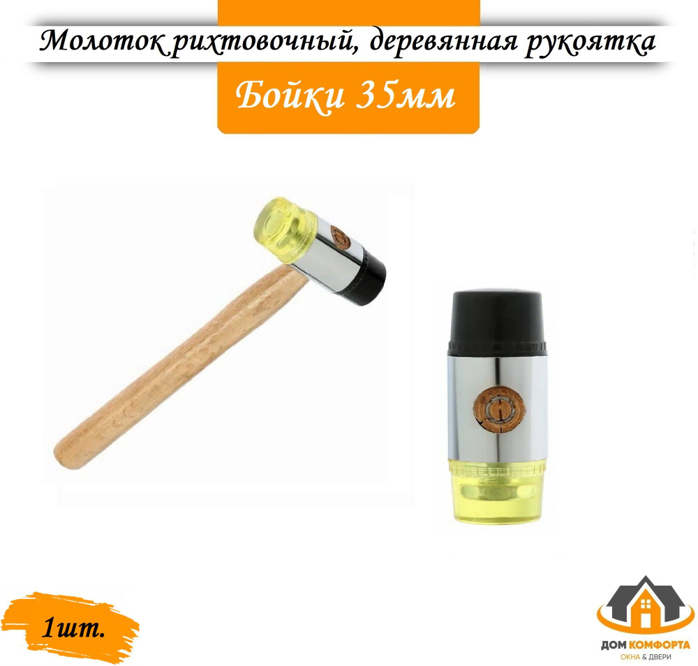 Молоток Рихтовочный купить на OZON по низкой цене (865353687)