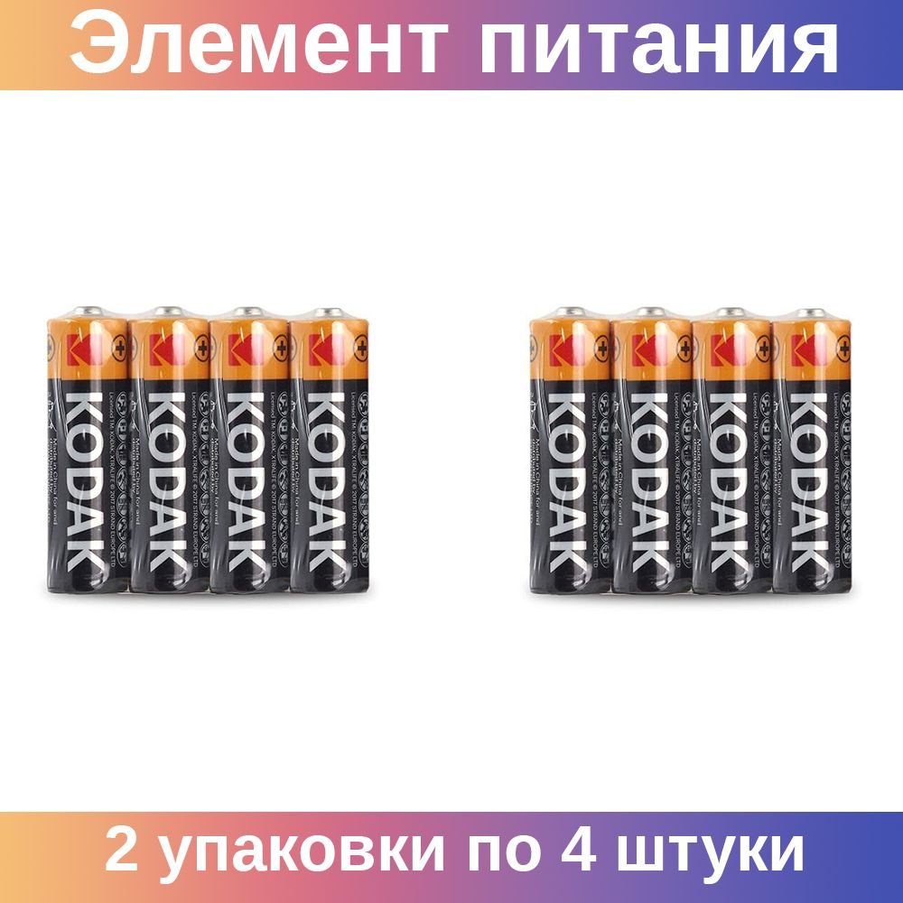 Kodak Батарейка AAA, Литиевый тип, 1,5 В, 4 шт #1