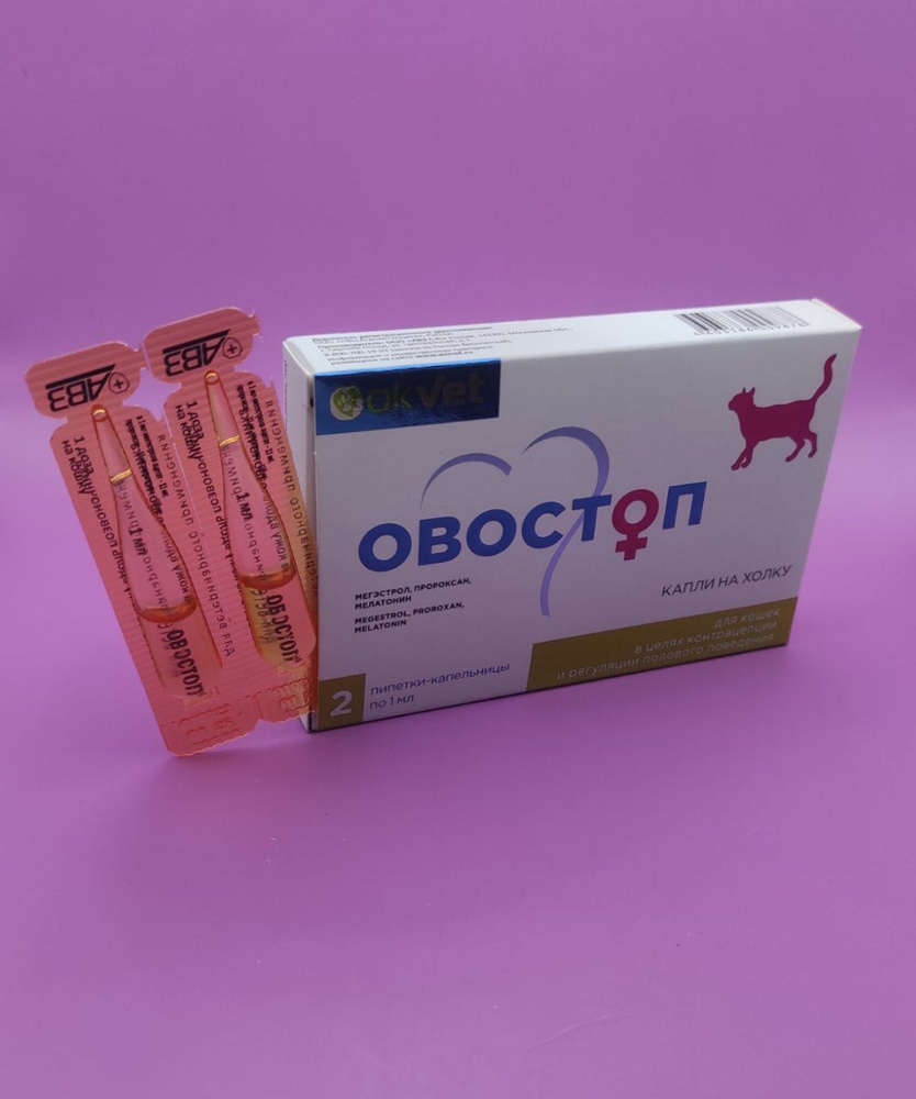Овостоп для кошек отзывы