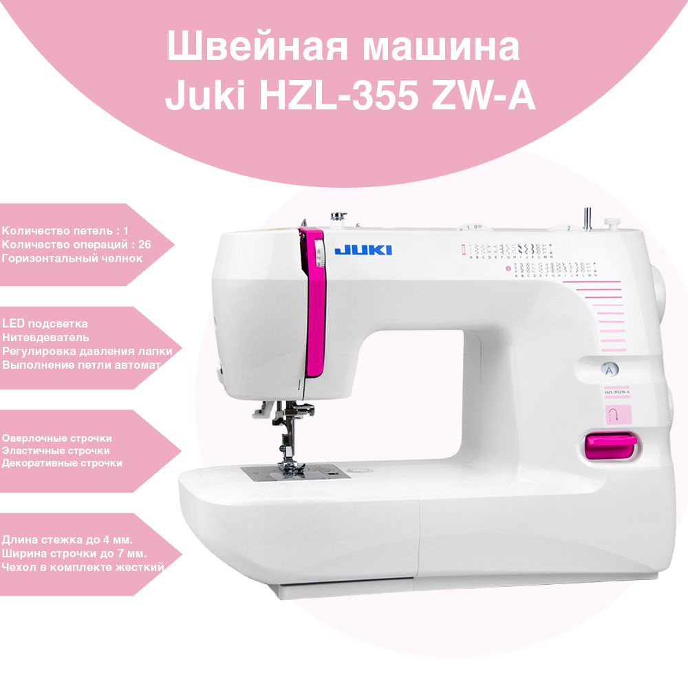 Швейная машина Juki HZL series 350 - купить по низким ценам с доставкой в  интернет-магазине OZON (853620455)