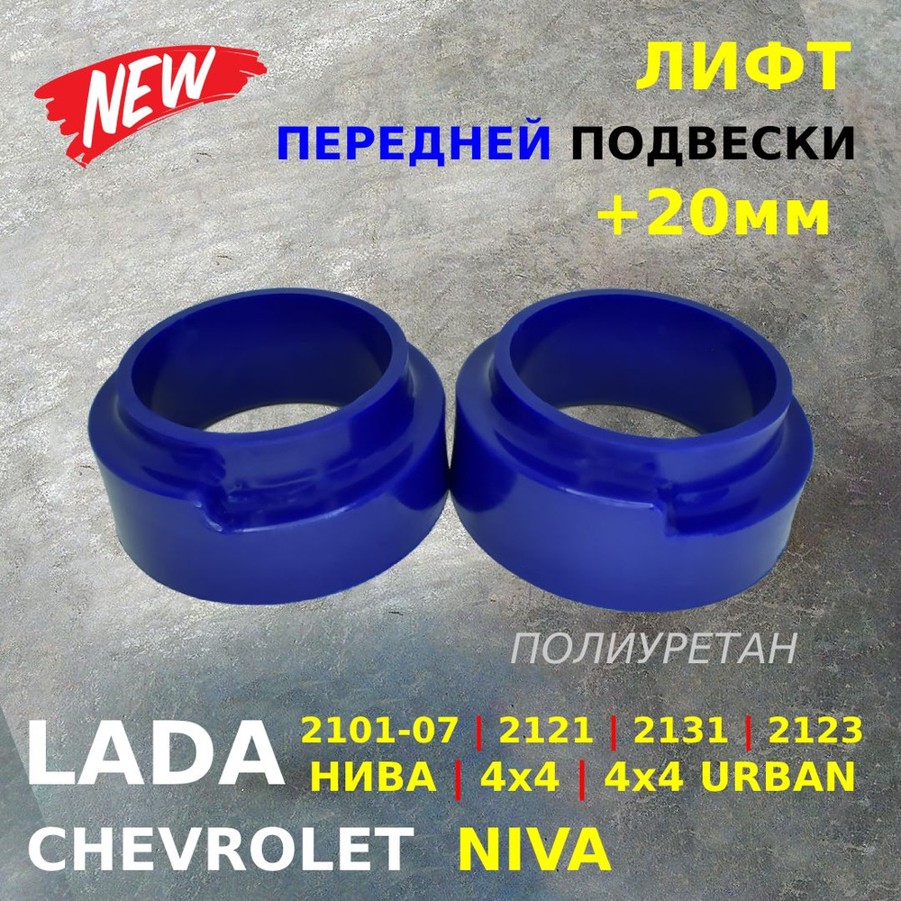 Как увеличить клиренс на Chevrolet Niva: лифт подвески и нестандартные колеса