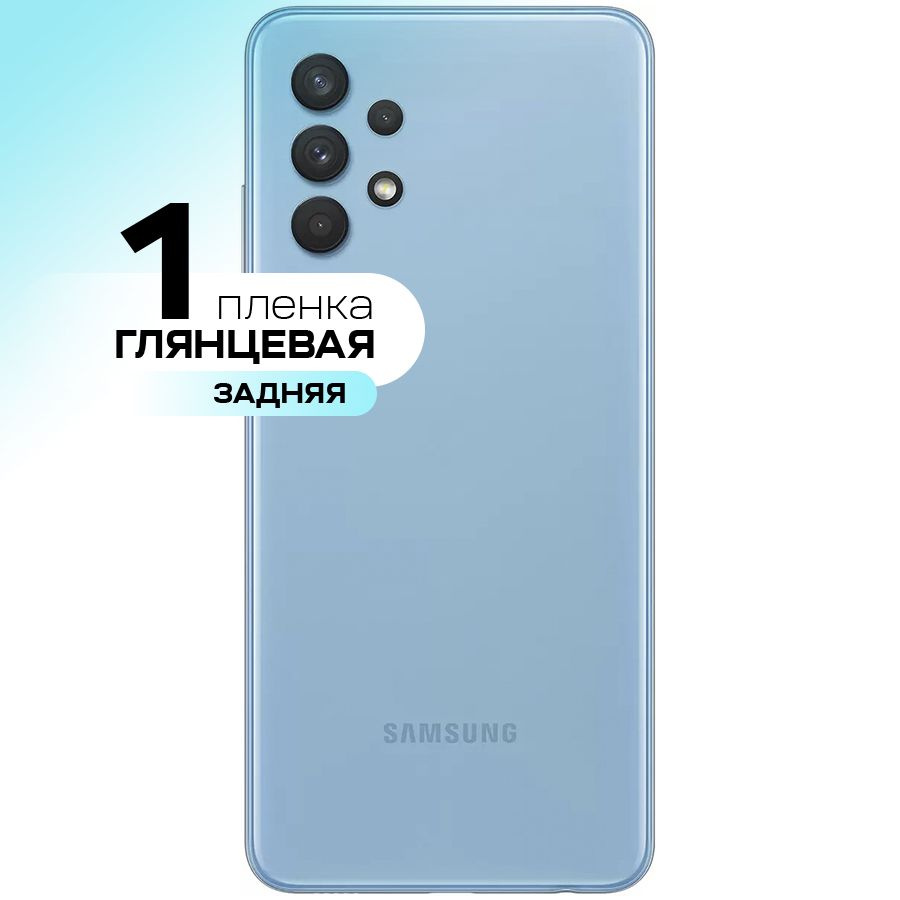 Защитная пленка gel mix Samsung Galaxy A32 задняя панель_Пленка на заднюю  крышку - купить по выгодной цене в интернет-магазине OZON (311177596)