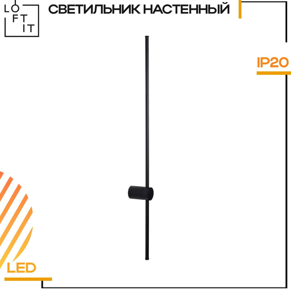 Светильник настенный светодиодный Loft it Rays, 10053BK, 20W, LED #1