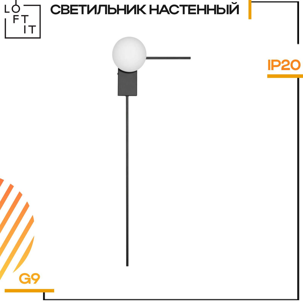 Светильник настенный Loft it Meridian, 10132/G Black, 40W, G9, Стиль Модерн  #1