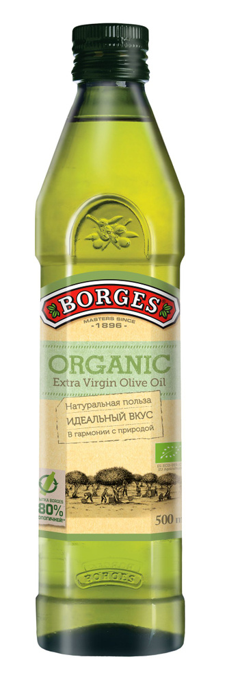Оливковое масло Borges Extra Virgen Organic, 500 мл - купить с ...