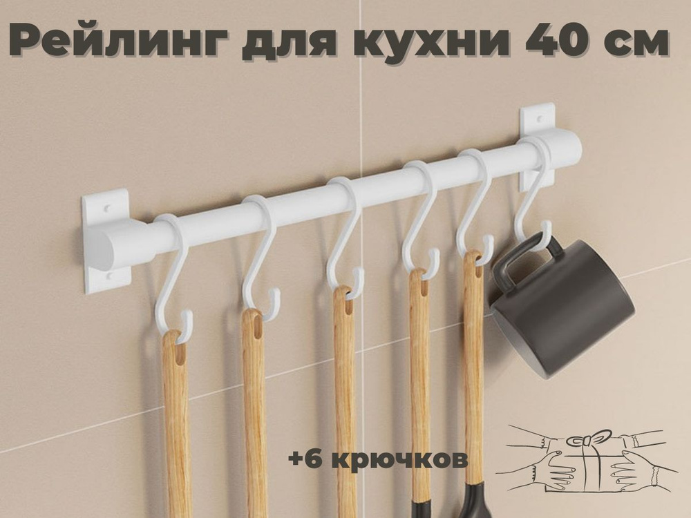 ERM'O Рейлинг для кухни, 40 см х 3.4 см х 6 см х 1 предм. #1