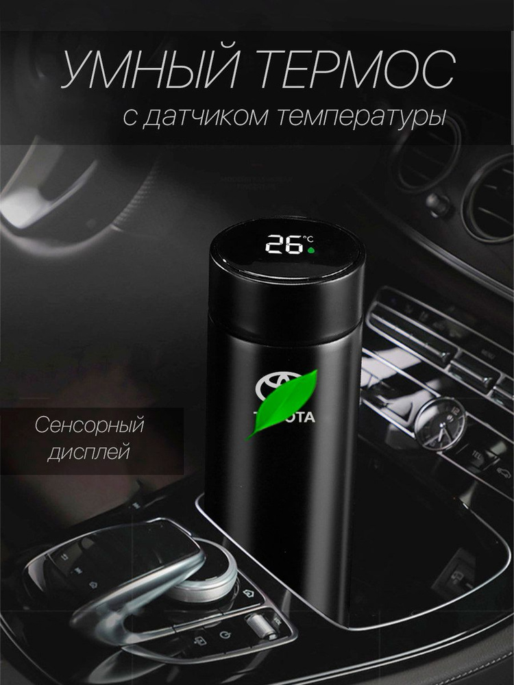 Автокружка Toyota, 0.5 л #1