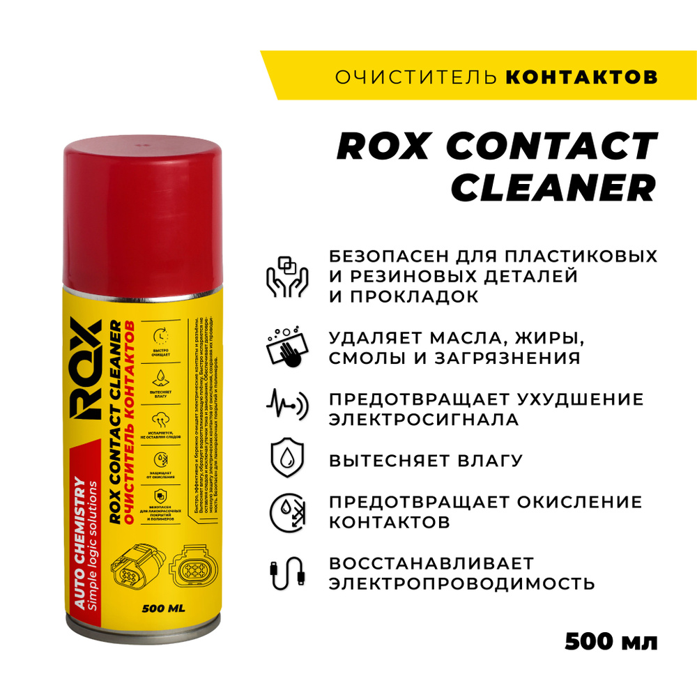 Очиститель Контактов Kontakt 60 Купить