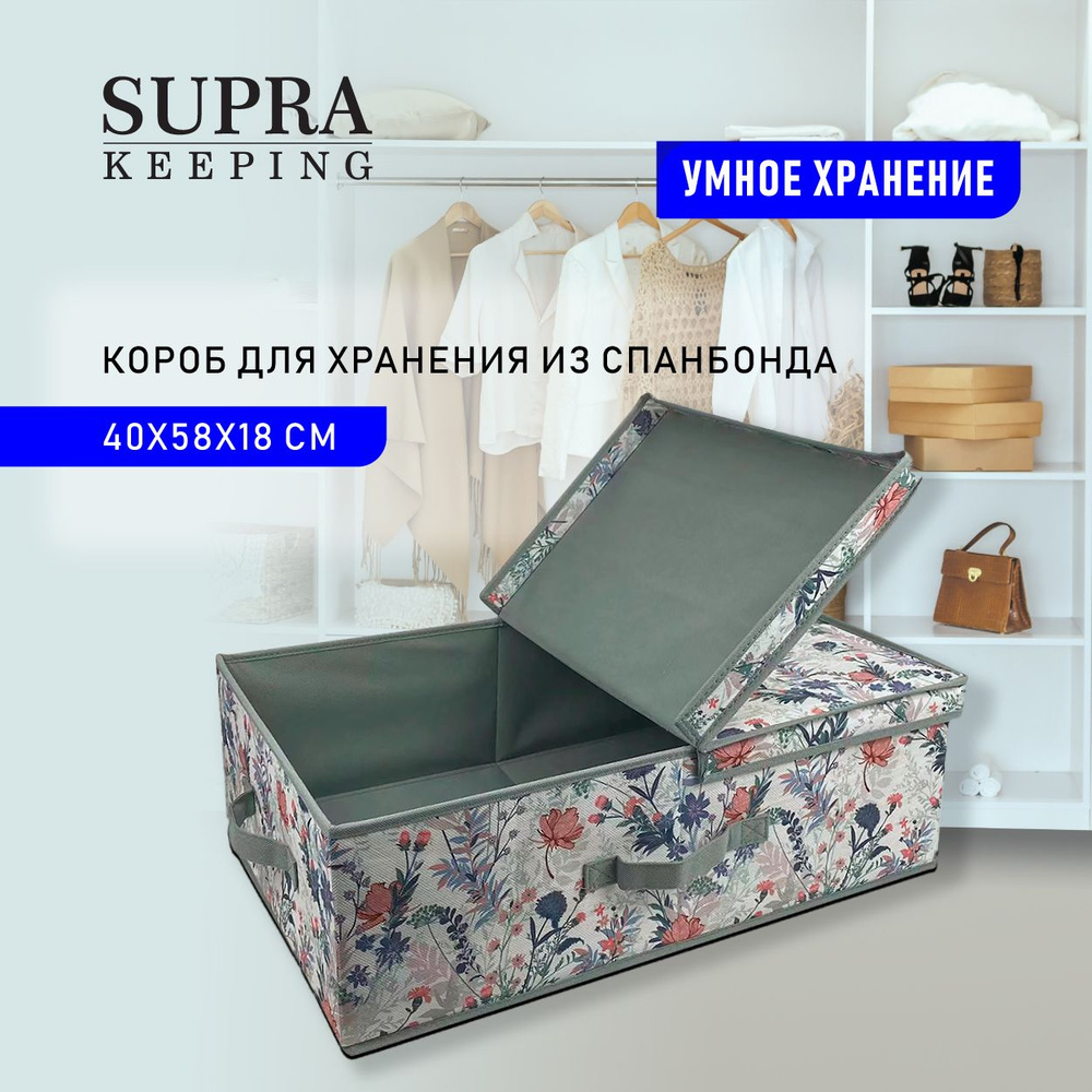 Короба для хранения оптом