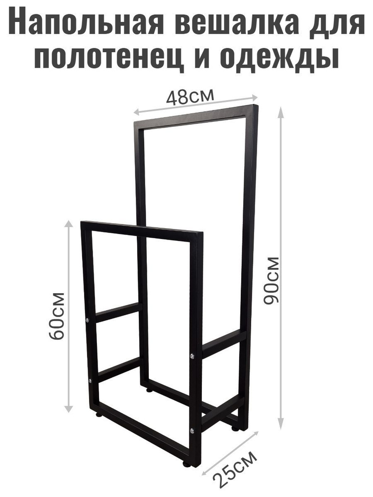 Зоосиндикат Вешалка-рейл напольная, 90 см х 48 см х 25 см #1