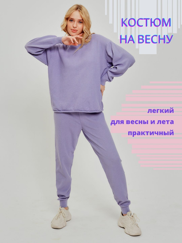 Костюм спортивный CRUISER Boutique. Итальянская мода (журнал) #1