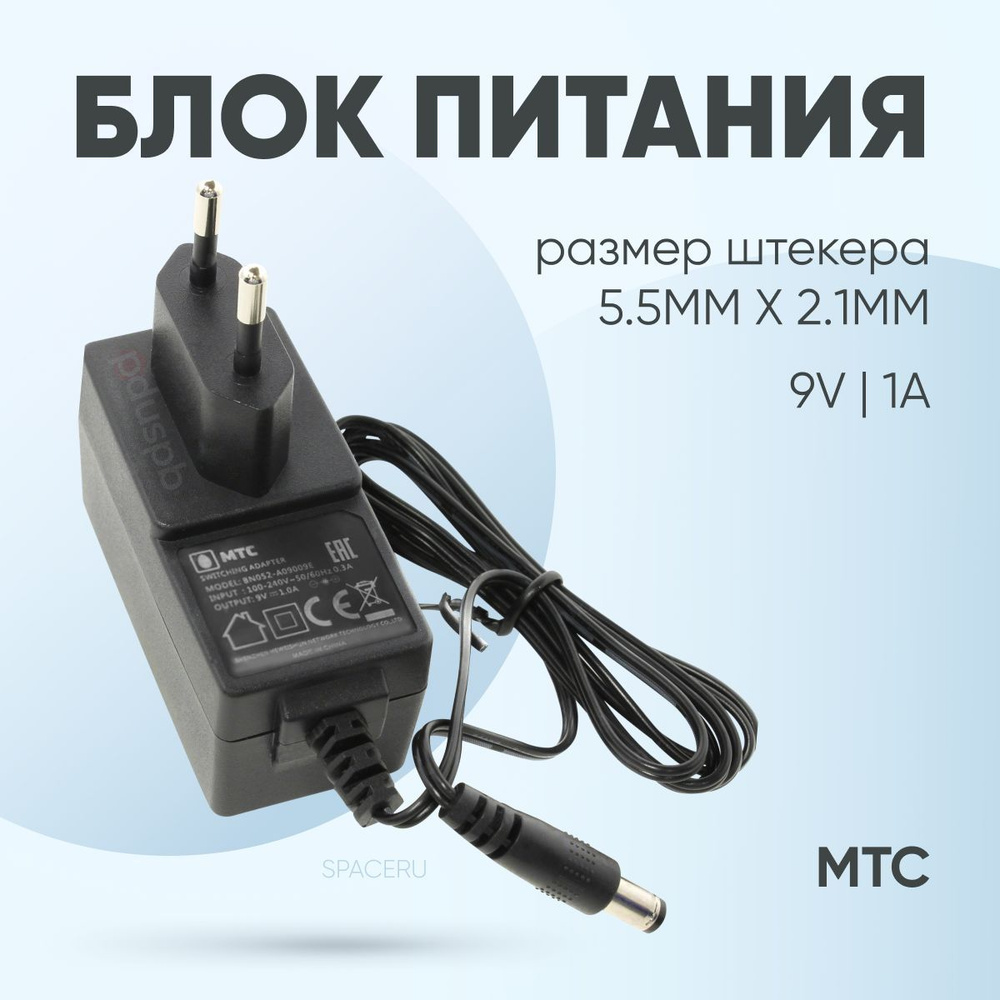 Универсальный блок питания/ импульсный сетевой адаптер питания МТС ...
