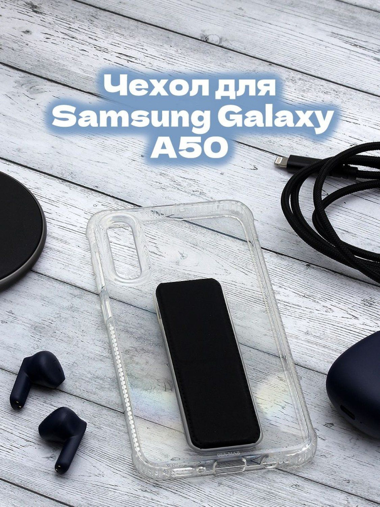 Чехол на Samsung Galaxy A50 2019 Derbi Magnetic Stand прозрачный черный ...
