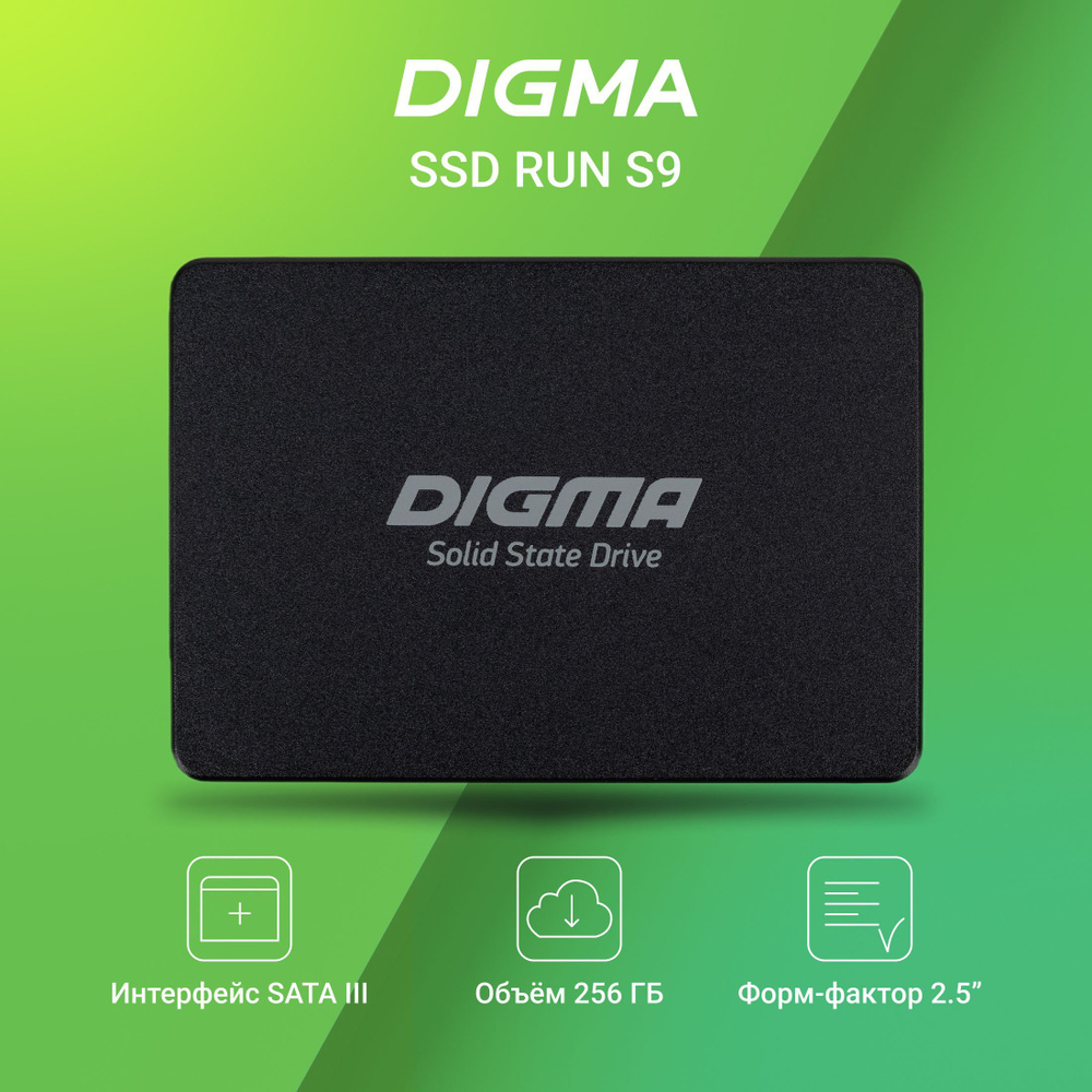 256 ГБ Внутренний SSD-диск Digma RUN S9 / (DGSR2256GS93T) - купить по  выгодной цене в интернет-магазине OZON (500493085)