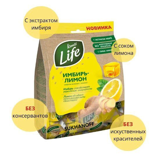 Конфеты желейные с начинкой, " Konti LIFE " с экстрактом имбиря и соком лимона, 220 гр  #1