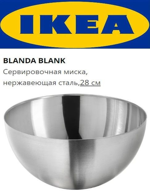 Миска #1