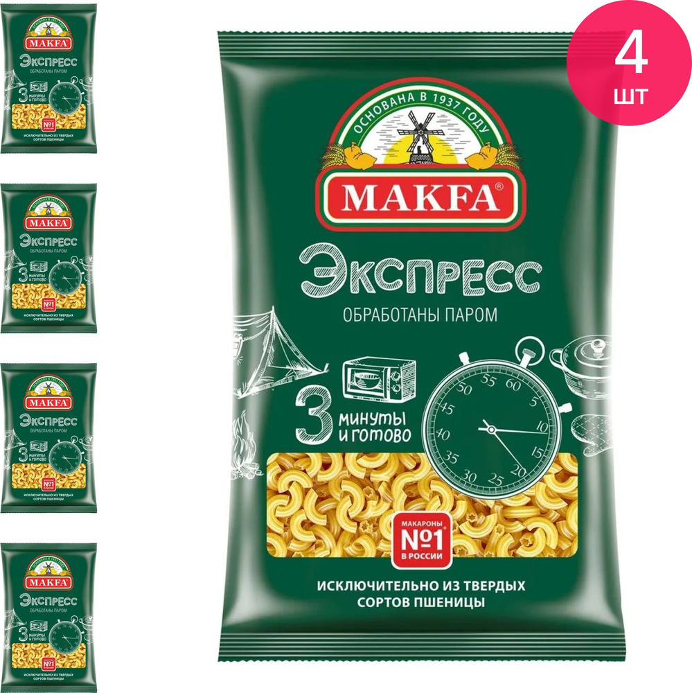 Макароны из твердых сортов Makfa / Макфа Рожки экспресс из пшеницы в ...