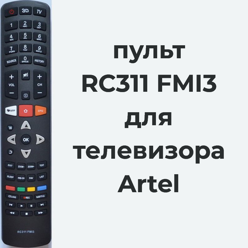 пульт для телевизора Artel 32АН90G #1