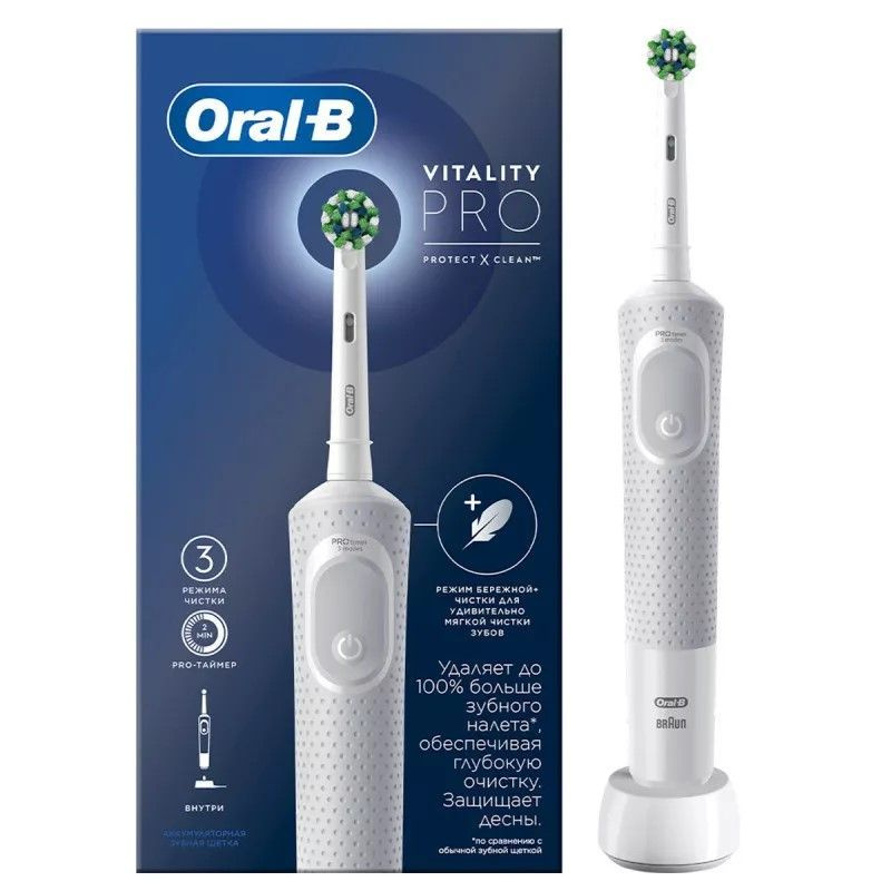 Электрическая зубная щетка Braun Oral-B Pro Protect X, белая #1