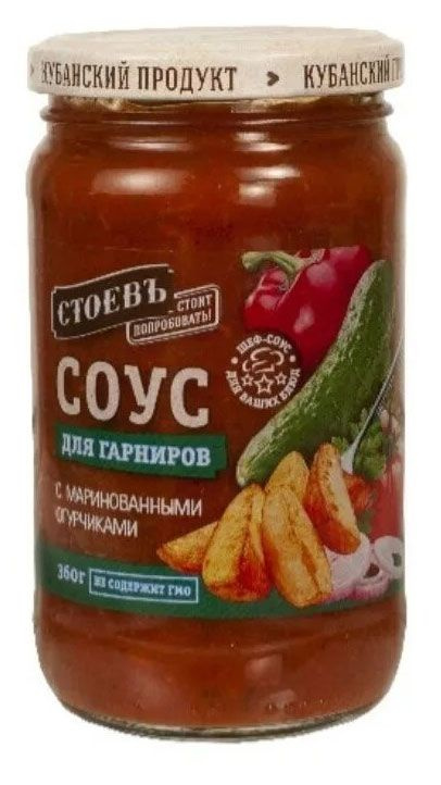 Соус Стоевъ для гарниров с маринованным огурцом, 360 г, 4 шт  #1