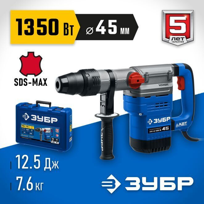Перфоратор ЗУБР ЗПМ-45-1350 ЭВ SDS-Max - купить в интернет-магазине ...
