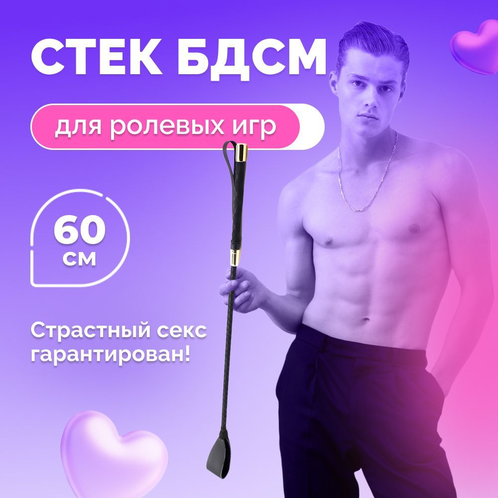 Стек плетка бдсм. Пэддл, хлыст для секса, черный. 18+ - купить с доставкой  по выгодным ценам в интернет-магазине OZON (896923736)