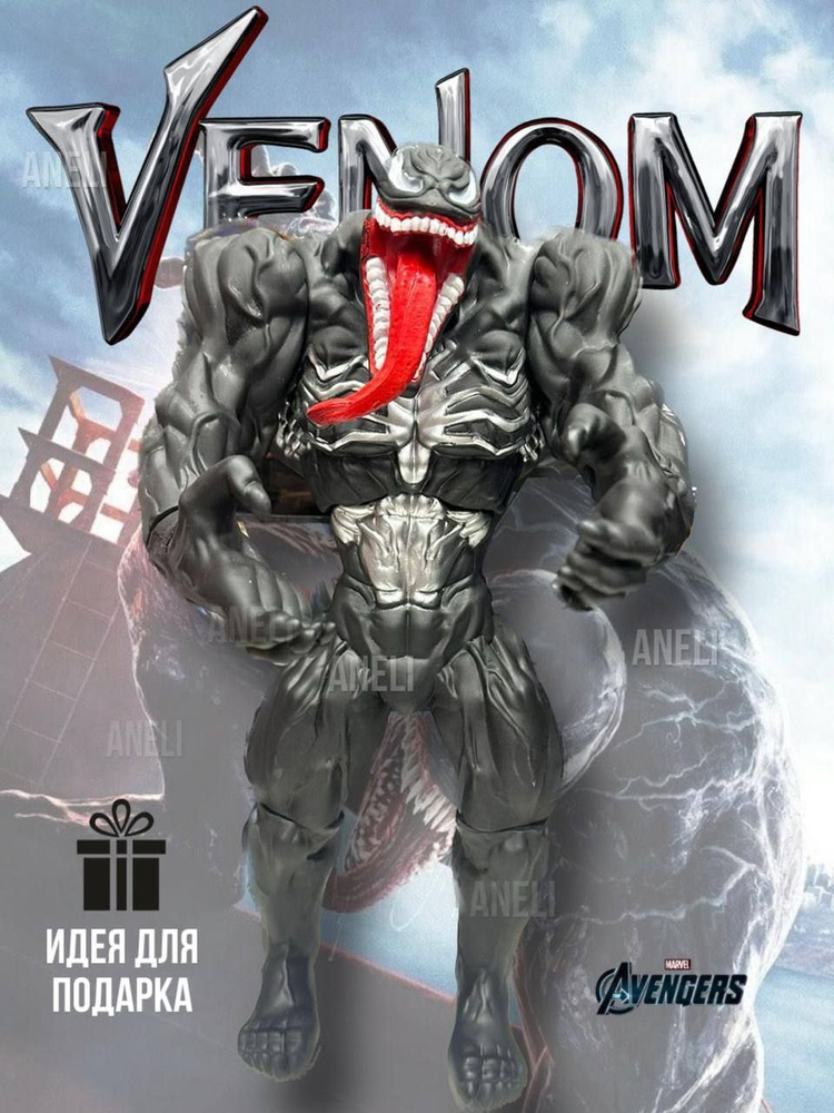 Фигурка Веном Коллекционная игрушка, 35 см/Суперзлодей Марвел Venom ...
