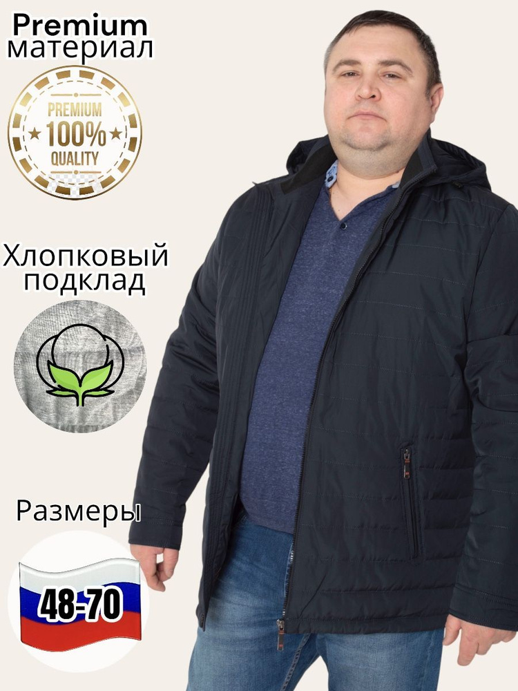 Куртка #1