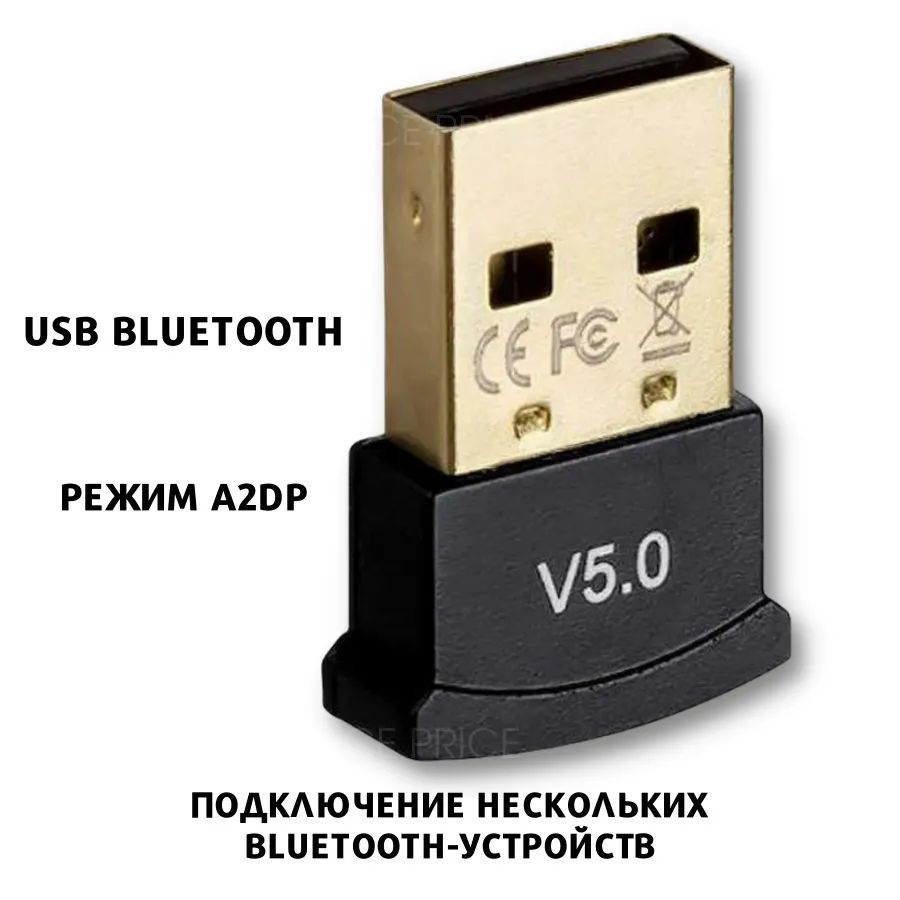 Wi-Fi-адаптер Адаптер Bluetooth 5.0 - купить с доставкой по выгодным ...