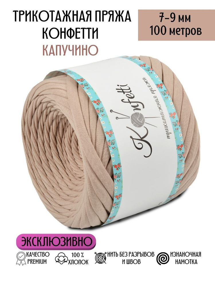 Пряжа #1