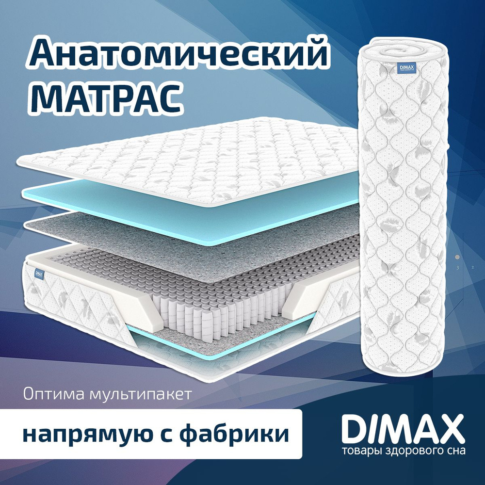 Dimax Матрас Оптима мультипакет, Независимые пружины, 160х190 см  #1