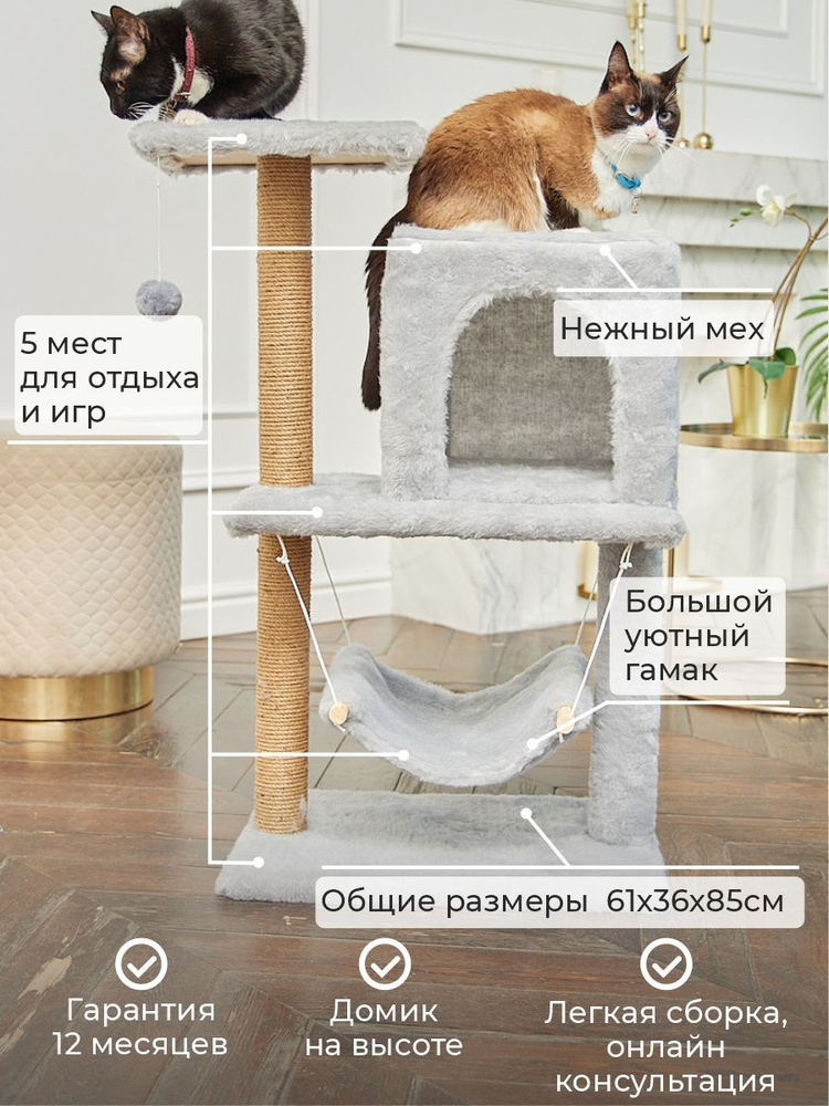 Домики для кошек 😻 - купить в Москве в интернет-магазине