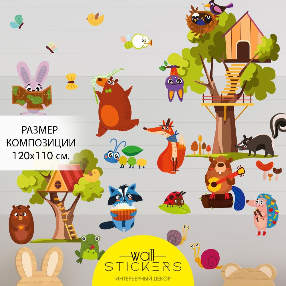 WALL STICKERS Наклейки для интерьера для детей подростков интерьерные  наклейки на стену для декора набор наклеек для дома украшения комнаты. На  рисунке изображено: домики на дереве звери зверята зверушки животные мишка  лисичка